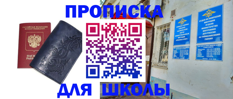 миграционный учет в Ишиме