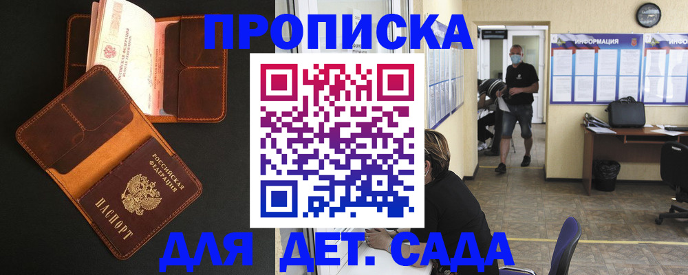 регистрация для школы в Ишиме