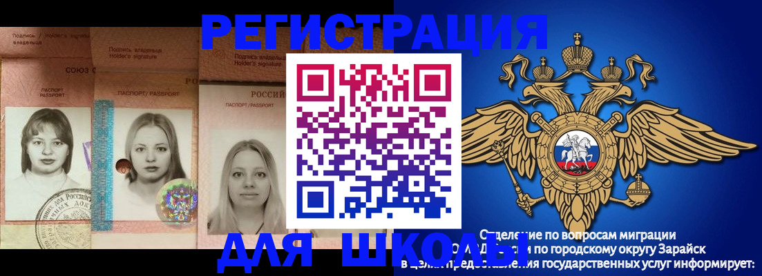 прописка законно в Ишиме